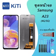 For samsung A23 (4G/5G) LCD Display จอ + ทัช Samsung galaxy  A23 (4G/5G)