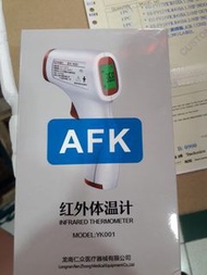 AFK 非接觸式紅外線測溫槍 YK001