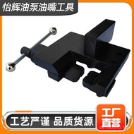 Injection Repair Pliers Fixture Repair with Legs Injector Fixture Small Vise Injector Repair Repair 