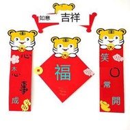 好康 現貨台灣現貨2022虎年春節對聯毛氈福字門貼掛飾回春春聯新年裝飾毛氈門聯掛飾