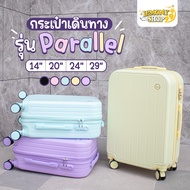 กระเป๋าเดินทาง รุ่นParallel มี4ขนาด 14 20 24 29 นิ้ว HUGE กระเป๋าเดินทางล้อลาก กระเป๋าเดินทางเฟรมซิป มีล้อลาก ทนทาน Lemonyshop999