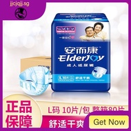 [in Stock] ElderJoy Adult Diapers for the Elderly Baby Diapers Men and Women Elderly Anerkang Bulk Pack M/L/Size XL Fiku