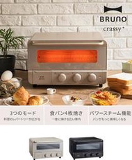 日本代購 BRUNO BOE067 蒸氣烤箱 烤麵包機 四片土司 溫度調節  三種模式 預購
