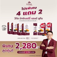 VTAL Mix Berry and Lutein วีทัล มิกซ์เบอร์รี่ แอนด์ลูทีน สารสกัดดอกดาวเรือง บำรุงดวงตา ฉีก เท กิน