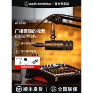 Audio-Technica AT2040 Dynamic Microphone Sound Card Set Professional Audiobook Recording Equipment D
