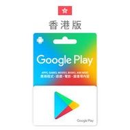 [超商]波波的小店 香港Google Play禮物卡 香港Google禮物卡 禮品卡Google Play港幣/官方序號