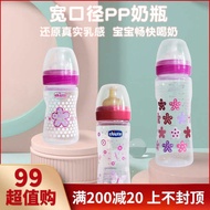 Italy Chicco Chicco Newborn Infant Baby Bottle Wide Caliber Baby Anti-colic Baby Bottle