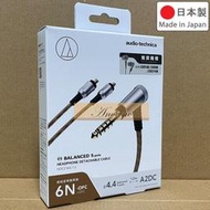 日本製 鐵三角 Audio-Technica HDC214A/1.2 耳機線 4.4mm 平衡5極 A2DC 升級線