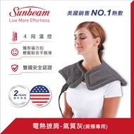 美國 Sunbeam 電熱披肩 (氣質灰) 送 ECOMED電動牙刷 ETB 100