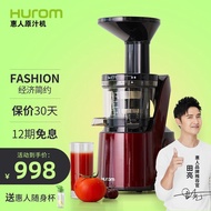 Hurom Huiren Juicer Household Small Fruit Juicer S11 Juicing Separation Low Speed Slow Pressure