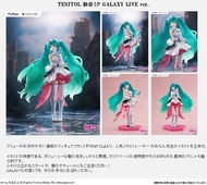 預購Pre-Order】 FuRyu(F:NEX) 初音未來 (Galaxy Live Ver) TENITOL 初音未來 figure