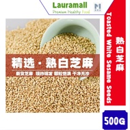 🔥现货直发🔥熟白芝麻烘焙调味厨房香料烹饪配料凉拌调料即食芝麻RoastedWhite Sesame Seeds | Bijan Putih Sangai