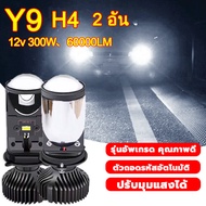 1คู่ ไฟหน้ารถยนต์ Y9 LED แสงสีขาว H4 ไฟสูงledรถยนต์ ไฟหน้ารถยนต์นำ หลอดสปอตไลท์ H4 โดยทั่วไป 12V แสง