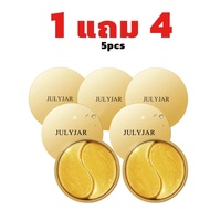 【ซื้อ 1 แถม 4】มาส์กใต้ตาสีทอง เซรั่ม ฟอร์ไฟน์ไลน์   สำหรับการดูแลใต้ตา ให้ความชุ่มชื้น  1 กระปุกมี 6