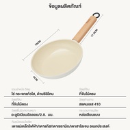 ⚡️พร้อมส่ง⚡ Simplus กระทะผัดทอด กระทะ หม้อต้มนม หม้อซุป Nonstick ใช้ได้กับเตาแก๊สในครัวเรือน เตาแม่เ