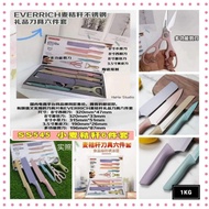 [READY STOCK] SS545**EVERRICH麦秸秆礼品刀具六件套 EVERRICH WHEAT STRAW GIFT CUTTER SET OF 6 PIECES 👍🏻