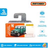Matchbox 70 Years Japan Series Toyota Land Cruiser FJ40