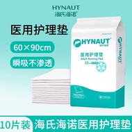 Heine Nursing Pad Leak-Proof Changing Pad Diapers Maternity Postnatal Maternity Pad Adult Nursing Pa