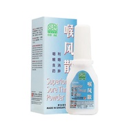 Singapore Superior Sore Throat Powder 2g Hou Feng San Au Hong Sua