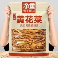 Yichungu Huangcai New Product Golden Needle Vegetable Farm Fresh Smoked Dry Goods Specialty Soup Gol