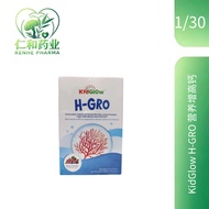 【Renhe pharmacy】KidGlow H-GRO 营养增高钙Enhance bone strength, supplement bone nutrition, promo | KidGlow