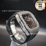 手錶改裝殼iwatch碳纖維保護殼apple watch保護套鑲鑽錶帶