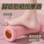 Foot Massager Arch Trainer
