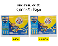 นมตราหมี สูตร3 -ขนาด2500กรัม -5ถุง (รสจืด/รสน้ำผึ้ง) หมดอายุ 12/2567