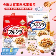 Japan Calbee Calbee Calbee Calbee Mixed Oatmeal Meal Replacement Nutritious Instant Food Reduce Suga