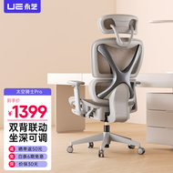 永艺 XY椅月光骑士人体工学椅电脑椅办公老板座椅久坐舒适可躺电竞椅 太空骑士pro-植绒款-带搁脚 135°四档后仰+3D扶手+尼龙脚