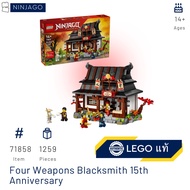 LEGO 71858 Four Weapons Blacksmith 15th Anniversary (Ninjago) [Brick Family Shop]