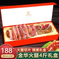 Mingmen Master Jinhua Ham Gift Box2kgWhole Leg Sliced New Year Gift Box Gift Bag Jinhua Local Specialty Cured Meat Gift