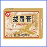 🅸 ∳ ➤ Koyo for boils (pigsa) 5 pcs/box