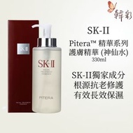sk2 skii - 護膚精華 神仙水 330ml [平行進口]