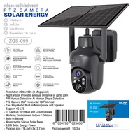 Glink Camera PTZ 3MP 4G LTE Solar Cell ZQS-099 กล้องวงจรปิด ใส่ซิมได้ ไร้สาย มีแผงโซล่าเซลล์