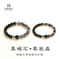 Badu Obsidian Beads Couple Straw Versatile High Badu Obsidian Beaded Couple Bracelet All-Match High-