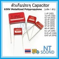 คาปาซิเตอร์ 630v cbb capacitor c metallized polypropylene 1nf 3.3nf 4.7nf 10nf 22nf 33nf 47nf 68nf 0