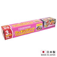 Seiwa-pro - 日本製牛油紙 雙面迷你烹飪紙 氣炸鍋[日本製]