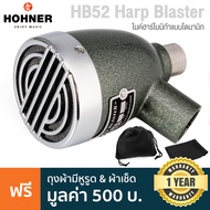 Hohner® & sE Electronics® HB52 Harp Blaster Harmonica Microphone ไมค์ฮาร์โมนิก้า แบบไดนามิก ขั้ว XLR