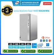 (E-TAX)LENOVO PC IdeaCentre Tower 14IRR9 90X2001NTA i5-14400 2.5G/16GB/512GB/Win11H+Office2021/รับปร