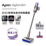 Dyson戴森 Digital Slim Submarine SV52 輕量乾濕洗地吸塵器 (送收納架+光澤雙梳組)
