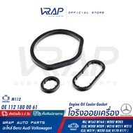 ⭐ BENZ ⭐ โอริงออยเครื่อง ( Oil Cooler ) | เบนซ์ เครื่อง M112 รุ่น ML( W163 W164 ) W202 W203 CLK( W20