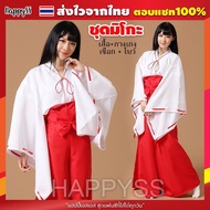 ชุดมิโกะ พร้อมส่งMK1 ชุดญี่ปุ่น มิโกะรุ่นกางเกง