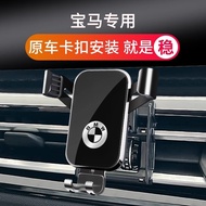 BMW mini/5 Series 3 Series 2 Series 1 Series 7 Series X1X2X3X4X5X6X7/ix3 Dedicated Car Phone Holder 