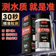 Quanxuanke Liu-in-1 water quality test strip test reagent ammonia nitrogen nitrate hardness residual