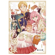 [Direct from Japan]Hinekure kishi to Fuwafuwa himesama Japan NEW