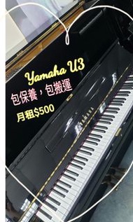 Yamaha鋼琴