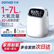 yonker永康制氧机家用老人吸氧机孕妇小型氧气机便携