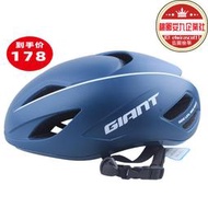 Giant/捷安特新款自行車頭盔氣動破風騎行頭盔山地車安全帽裝備