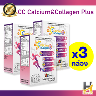 ซีซีแคลเซียมและคอลลาเจน CC calcium & collagen ของแท้พร้อมส่ง